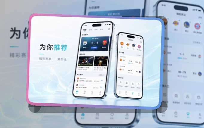 澳客APP入口展示图